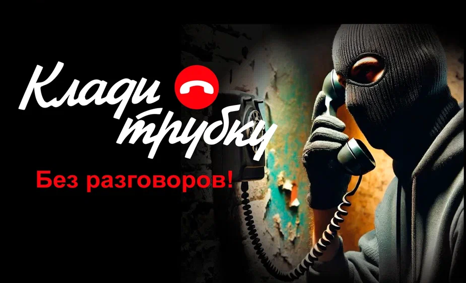 #Кладитрубку