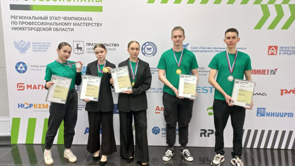 Региональный чемпионат «Профессионалы» Нижегородской области