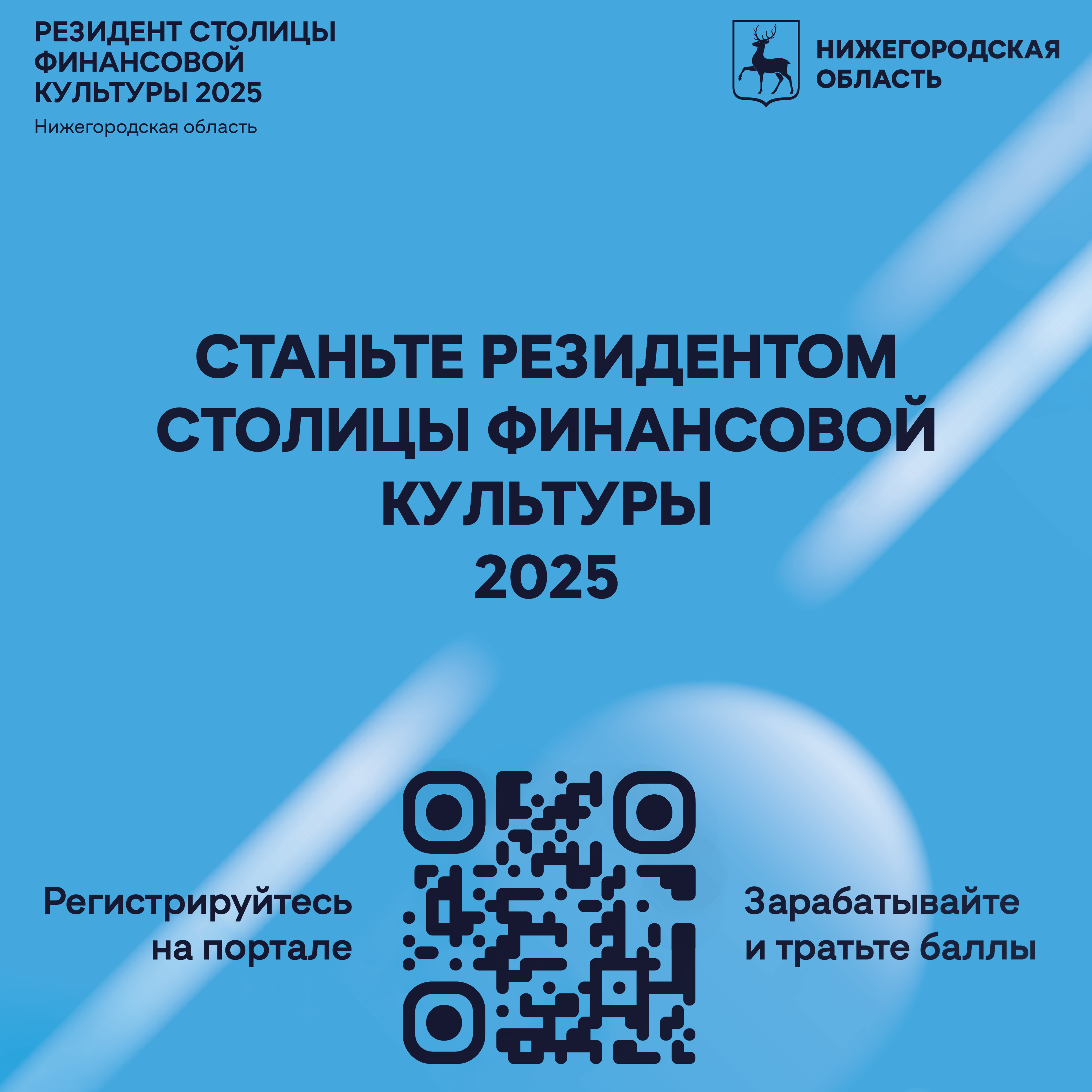 Портал "Резидент столицы финансовой культуры"