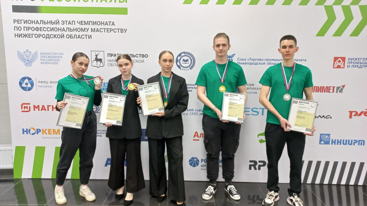 Чемпионат профессионалы 2023. Региональный этап чемпионата профессионалы нижегородская область. Региональный этап чемпионата профессионалы нижегородская область. Региональный этап чемпионата профессионалы нижегородская область. Региональный чемпионат профессионалы 2023.